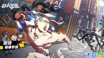 打破次元壁，《非人學(xué)園》網(wǎng)易手機(jī)版下載全攻略