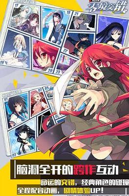 電擊文庫零境交錯(cuò)輔助 一鍵推圖升級(jí)攻略與次元墻機(jī)制解析