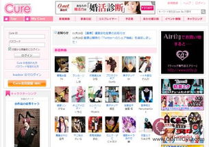 pixiv收購Cure 虛擬與現實的交匯，次元墻的又一次消融