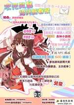 穿越次元墻，共聚紹興新春祭——2016浙江次元風暴紀行