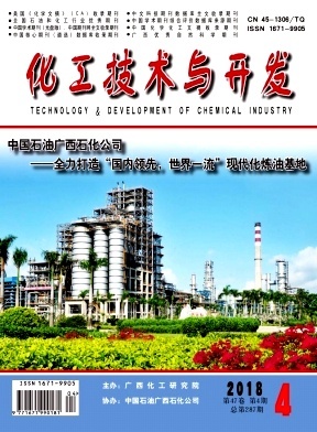 化工技術與開發(fā) 技術創(chuàng)新驅(qū)動產(chǎn)業(yè)未來